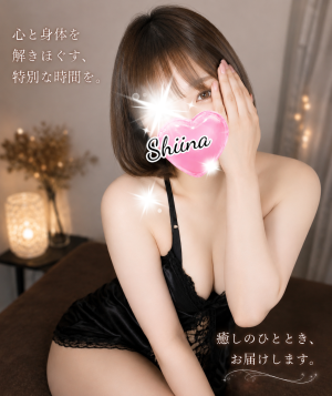 椎名