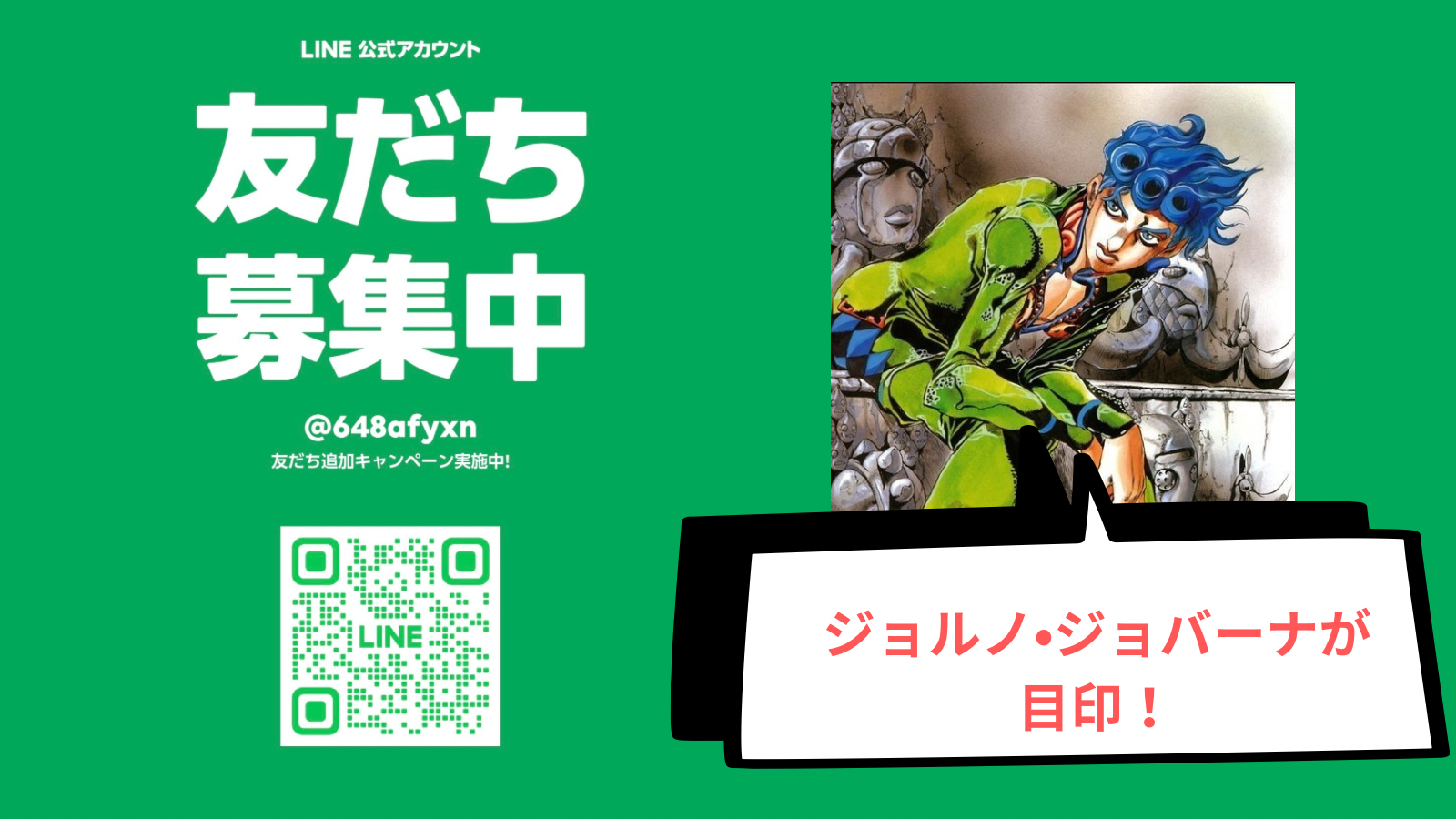 【限定】公式LINE特典が決定ッ！憧れの「あの姿」も無料で解禁！？画像