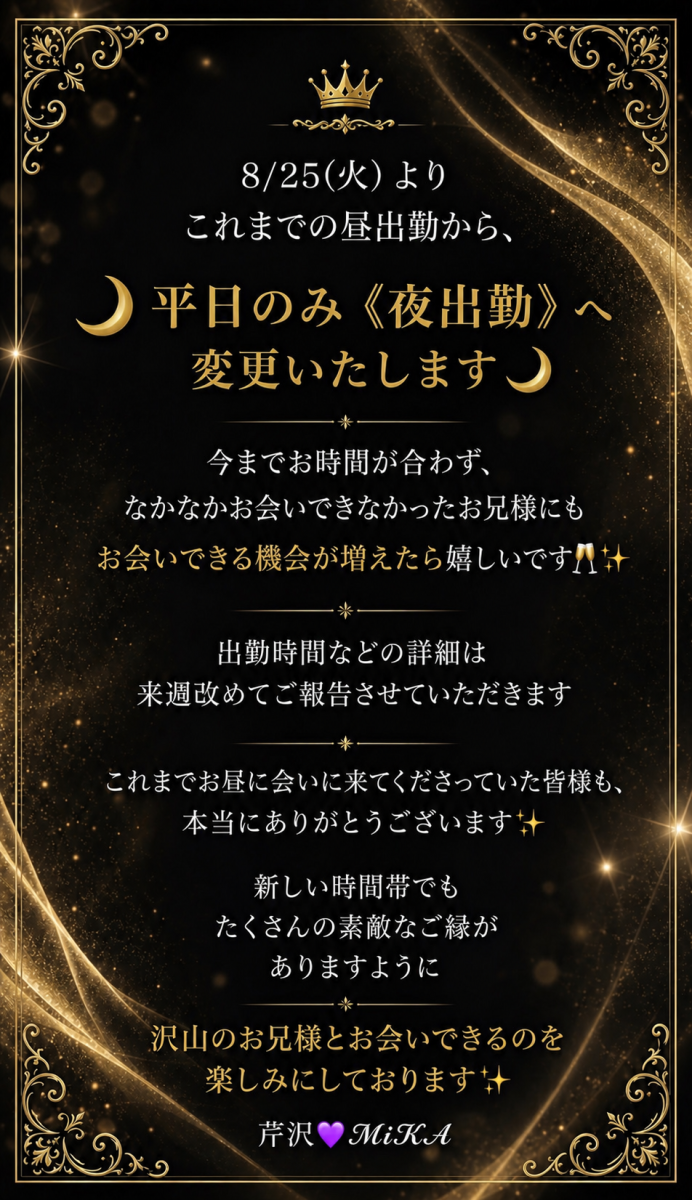 お知らせ画像