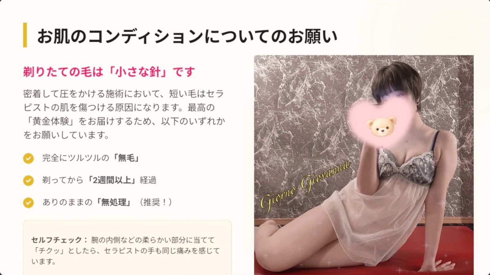 【注意喚起】恥ずかしがらずに「そのまま」で来てほしい、たった一つの理由画像