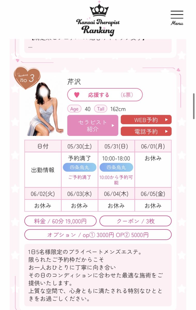 貴方の推しをＮｏ．1に💫💫画像