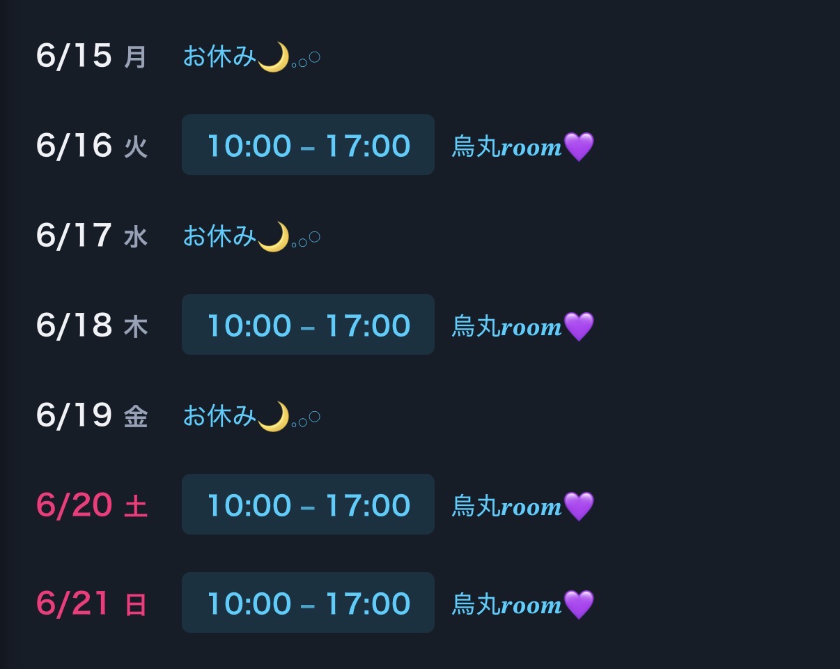 受付17時までです画像