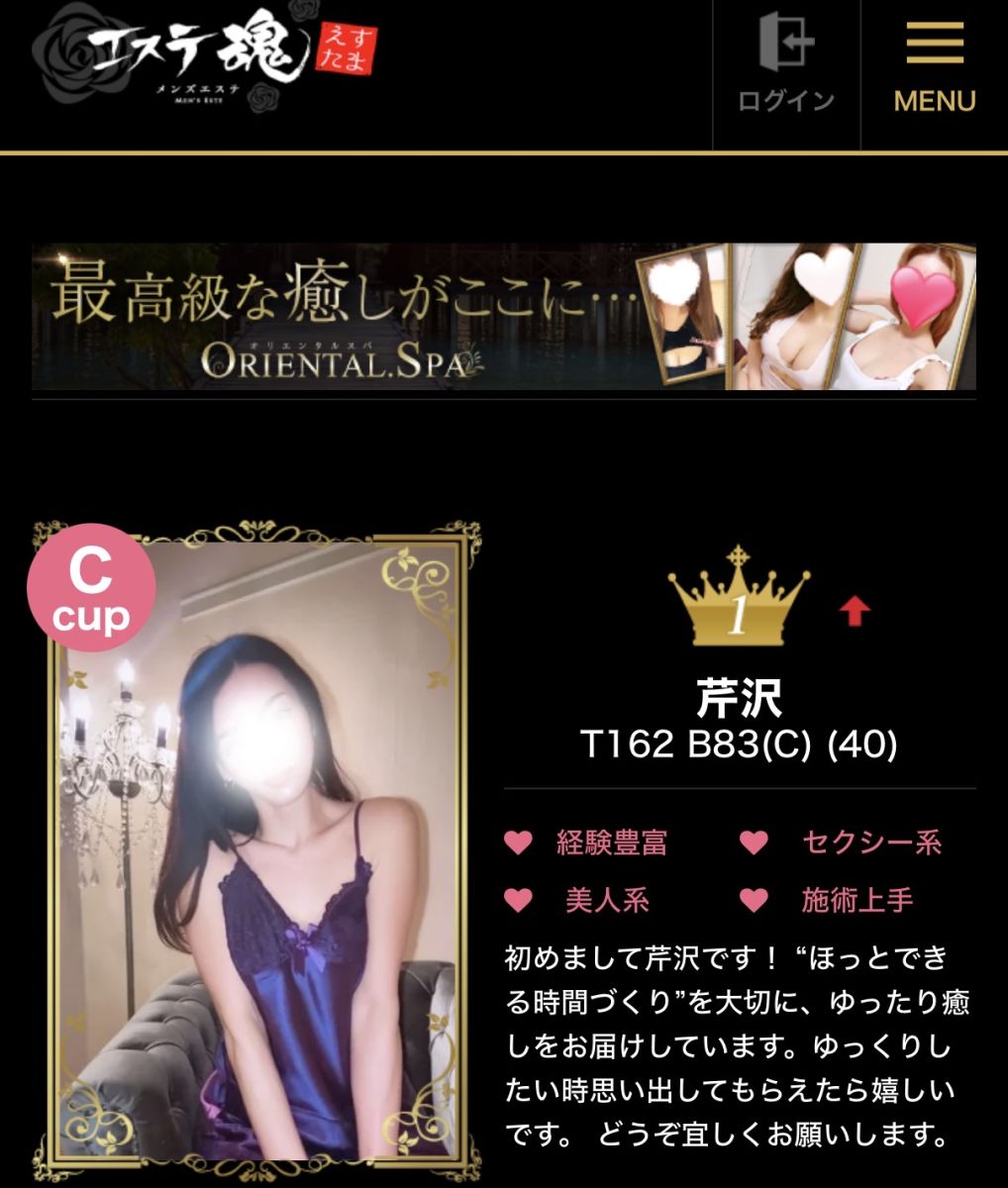 エステ魂1位✨画像