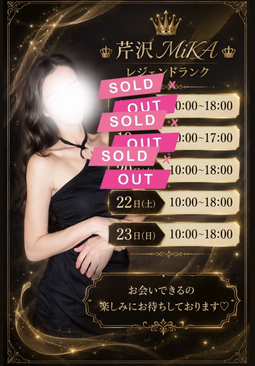 本日お休みです画像