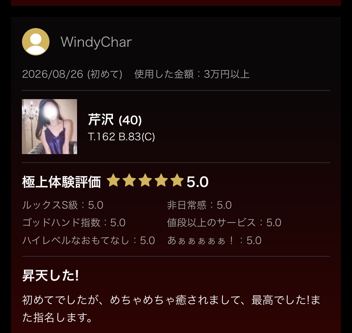 お礼♡画像