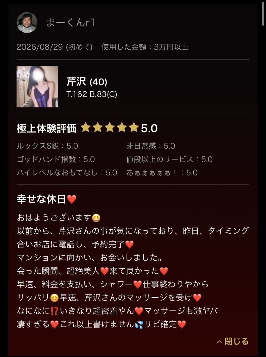 お礼♡画像