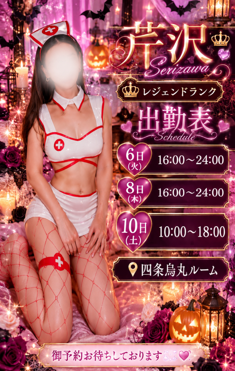 schedule出ました画像