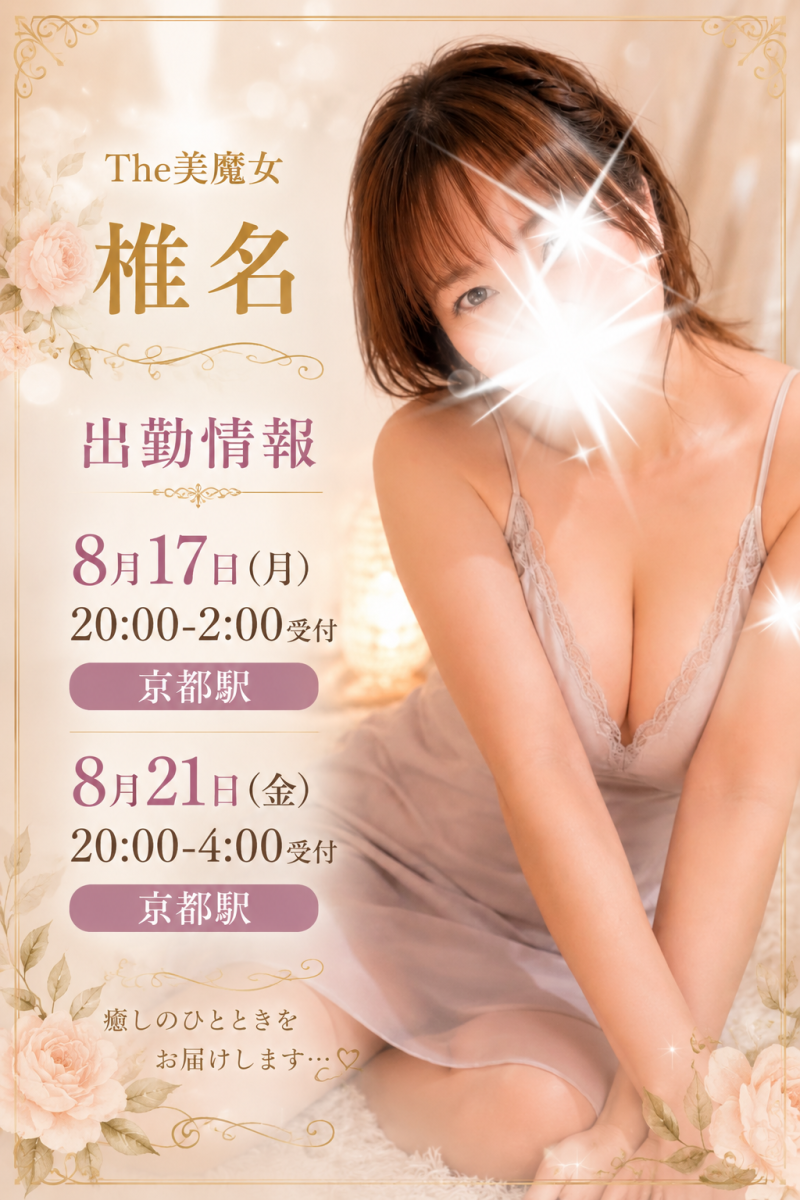 次週の出勤情報です画像