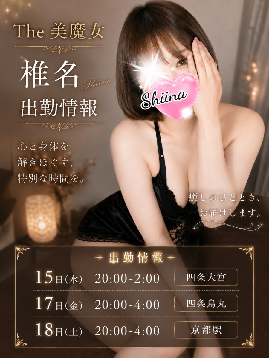 次週の出勤情報です画像